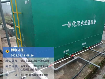 一體化設備，生活污水項目